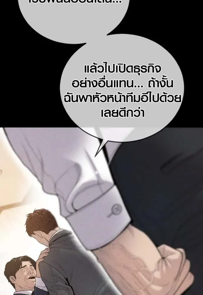 Juvenile Offender อาชญากรวัยเยาว์ ตอนที่ 60 หน้า 41