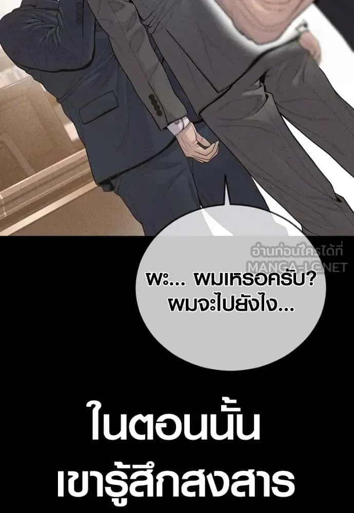 Juvenile Offender อาชญากรวัยเยาว์ ตอนที่ 60 หน้า 42