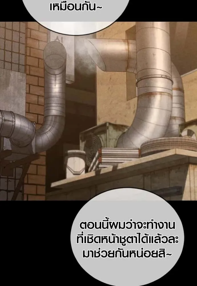 Juvenile Offender อาชญากรวัยเยาว์ ตอนที่ 60 หน้า 44
