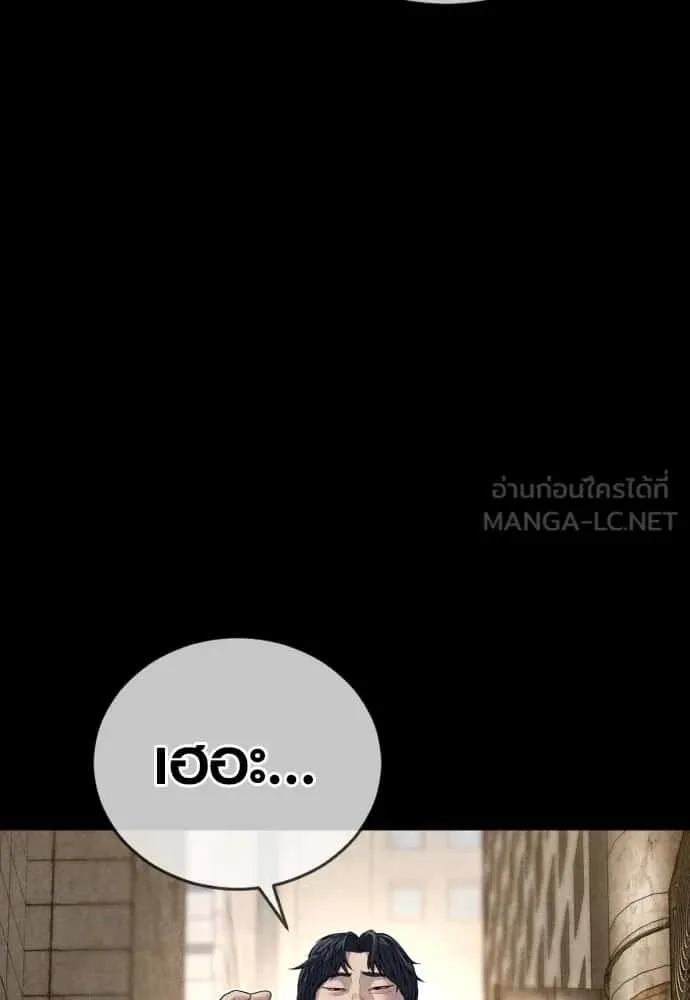 Juvenile Offender อาชญากรวัยเยาว์ ตอนที่ 60 หน้า 45