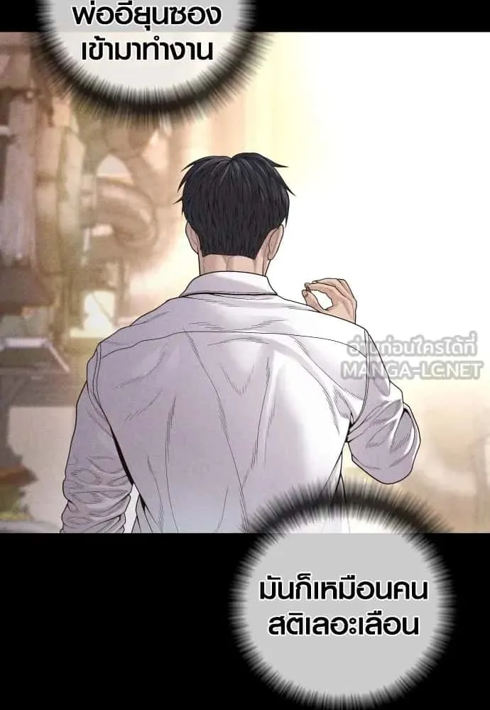 Juvenile Offender อาชญากรวัยเยาว์ ตอนที่ 60 หน้า 48