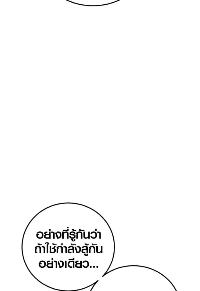 Juvenile Offender อาชญากรวัยเยาว์ ตอนที่ 60 หน้า 5