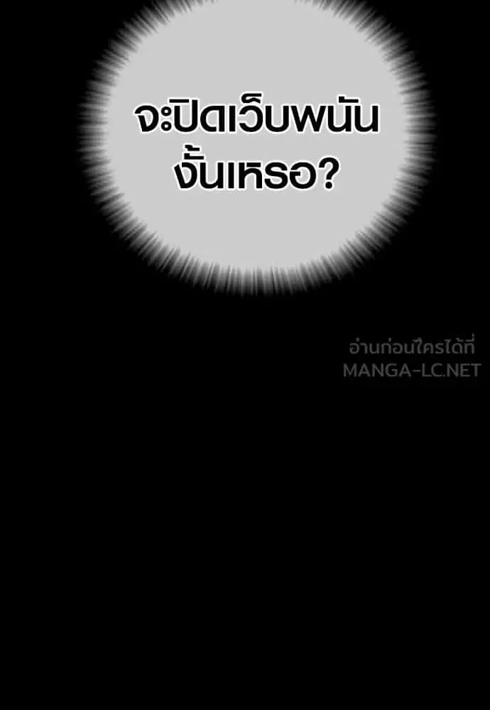 Juvenile Offender อาชญากรวัยเยาว์ ตอนที่ 60 หน้า 51