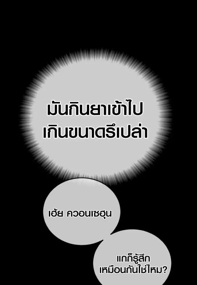 Juvenile Offender อาชญากรวัยเยาว์ ตอนที่ 60 หน้า 52