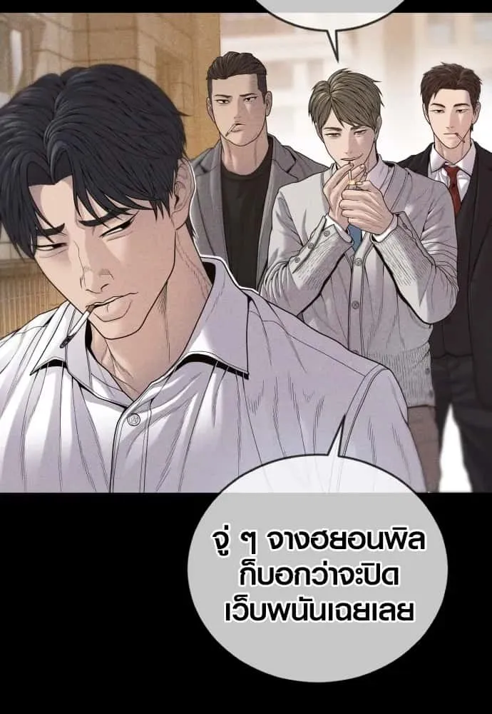 Juvenile Offender อาชญากรวัยเยาว์ ตอนที่ 60 หน้า 53