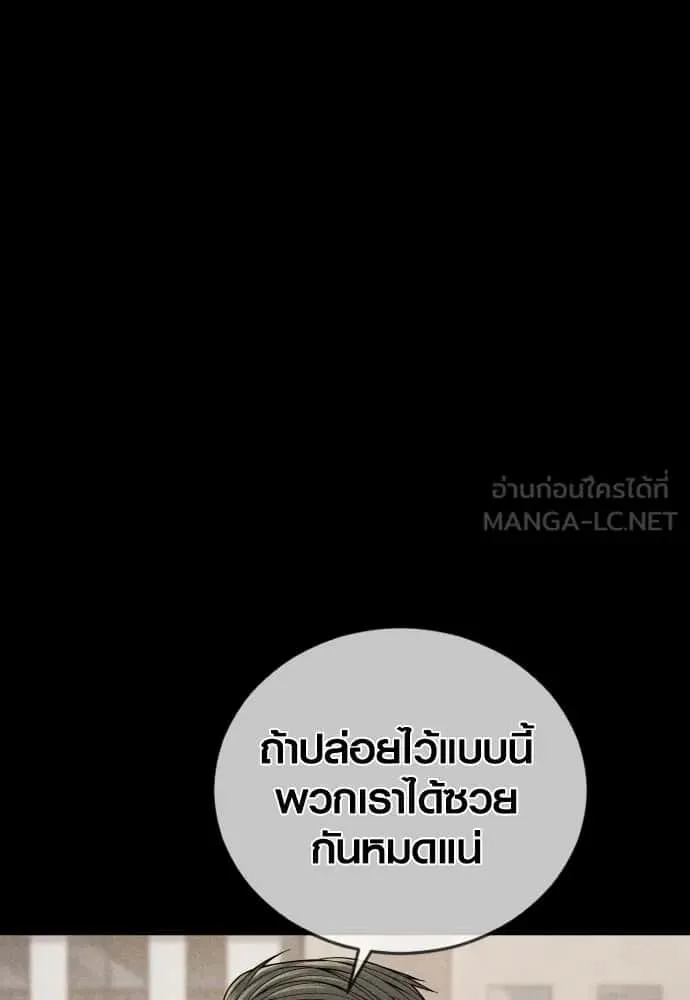 Juvenile Offender อาชญากรวัยเยาว์ ตอนที่ 60 หน้า 54