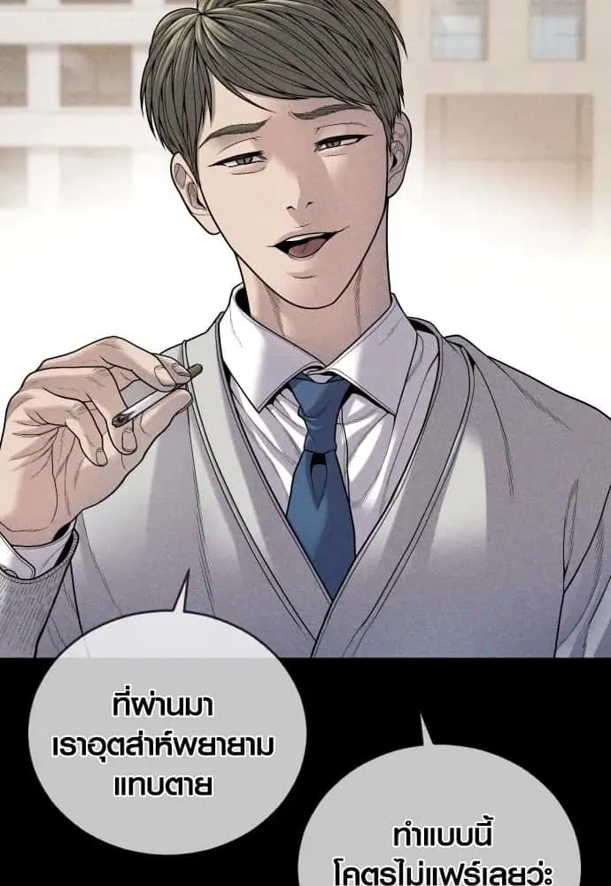 Juvenile Offender อาชญากรวัยเยาว์ ตอนที่ 60 หน้า 55