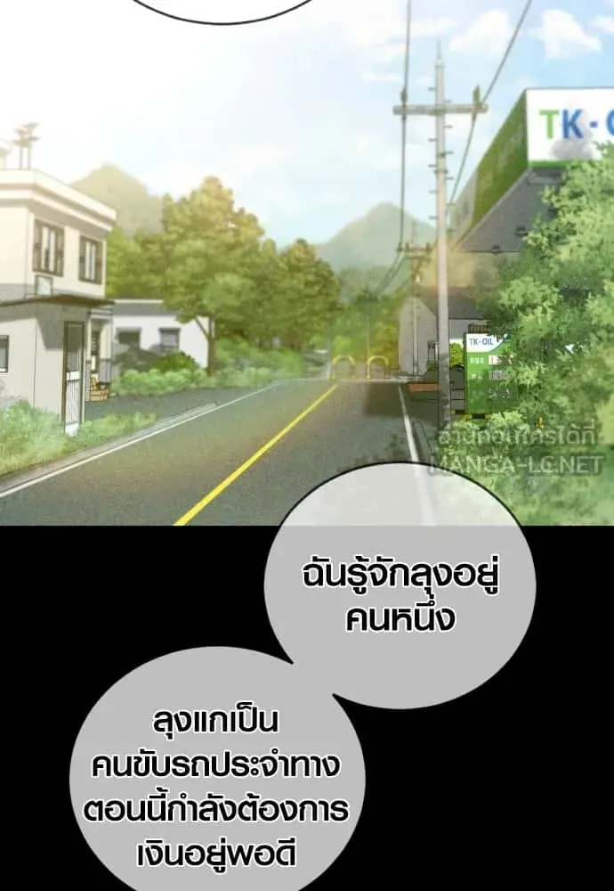 Juvenile Offender อาชญากรวัยเยาว์ ตอนที่ 60 หน้า 57