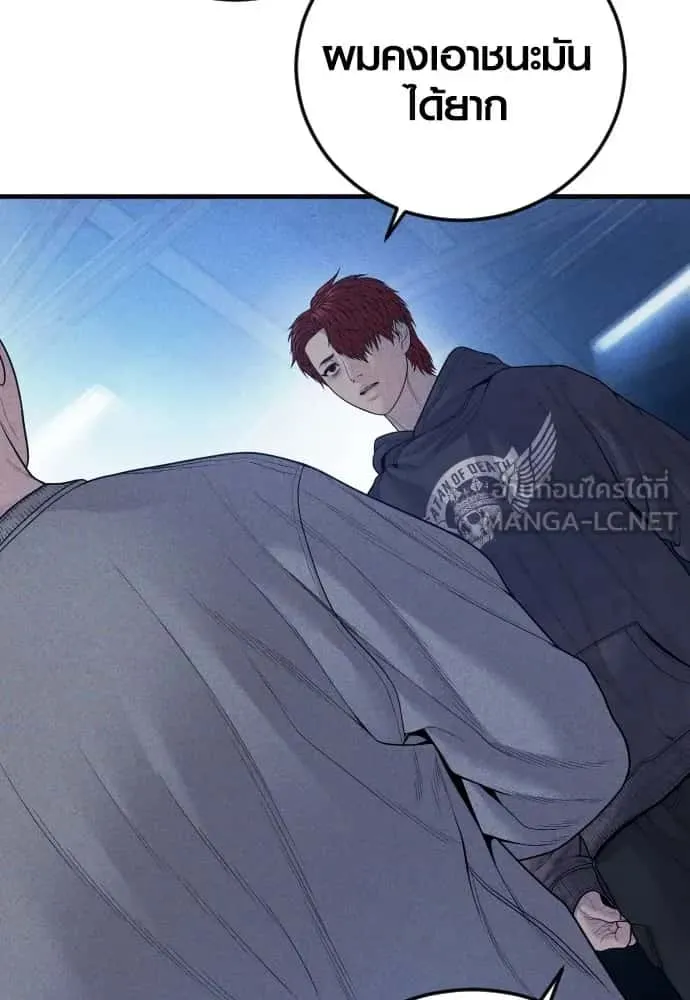 Juvenile Offender อาชญากรวัยเยาว์ ตอนที่ 60 หน้า 6