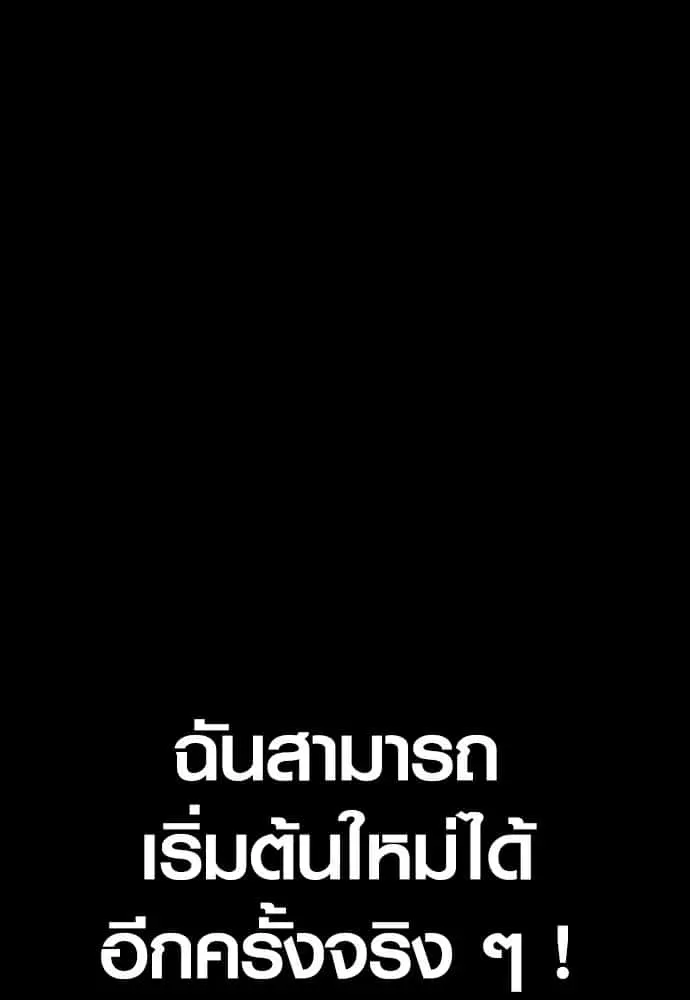Juvenile Offender อาชญากรวัยเยาว์ ตอนที่ 60 หน้า 62