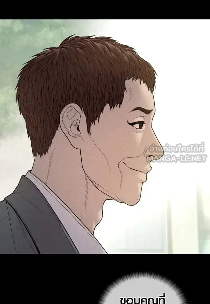 Juvenile Offender อาชญากรวัยเยาว์ ตอนที่ 60 หน้า 63