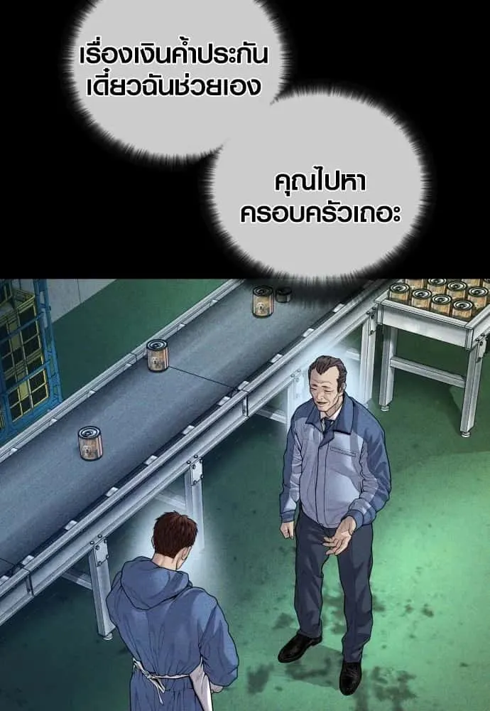 Juvenile Offender อาชญากรวัยเยาว์ ตอนที่ 60 หน้า 65