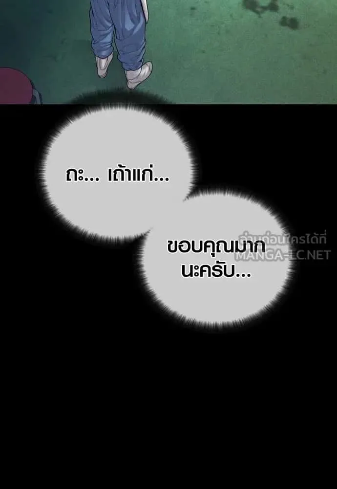 Juvenile Offender อาชญากรวัยเยาว์ ตอนที่ 60 หน้า 66