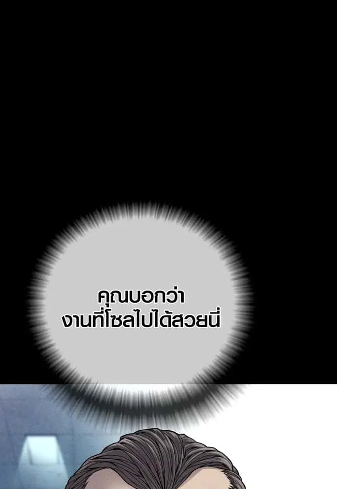 Juvenile Offender อาชญากรวัยเยาว์ ตอนที่ 60 หน้า 67