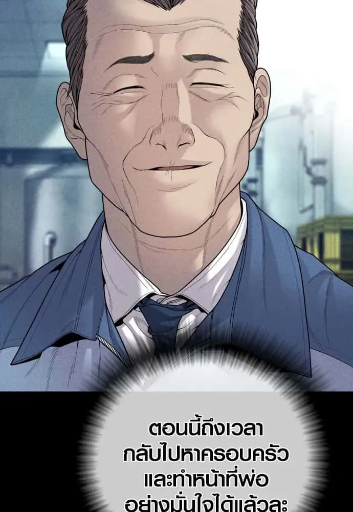 Juvenile Offender อาชญากรวัยเยาว์ ตอนที่ 60 หน้า 68