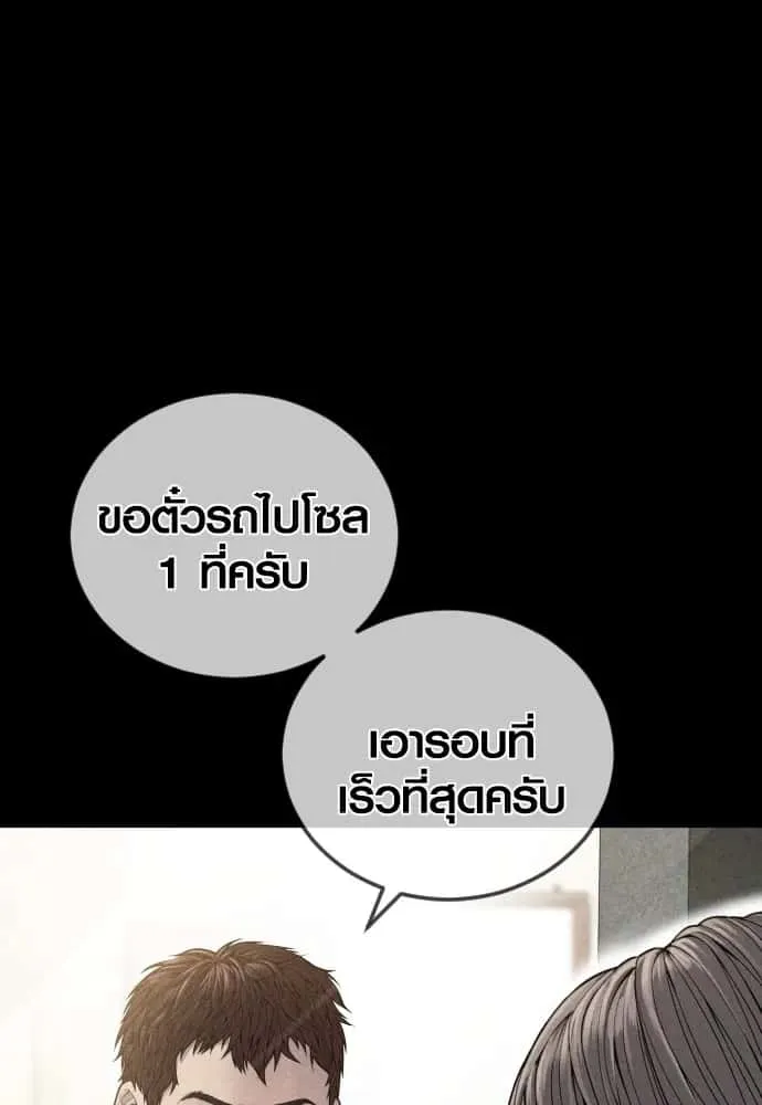 Juvenile Offender อาชญากรวัยเยาว์ ตอนที่ 60 หน้า 71