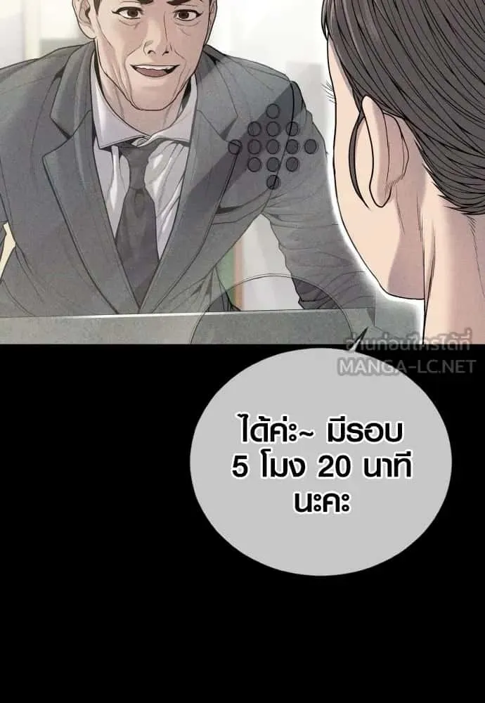 Juvenile Offender อาชญากรวัยเยาว์ ตอนที่ 60 หน้า 72