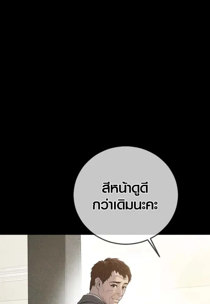 Juvenile Offender อาชญากรวัยเยาว์ ตอนที่ 60 หน้า 73