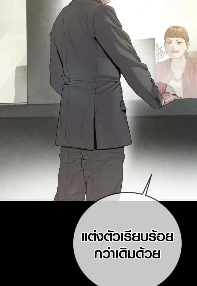 Juvenile Offender อาชญากรวัยเยาว์ ตอนที่ 60 หน้า 74
