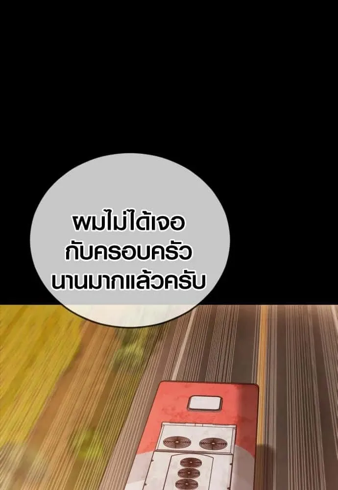 Juvenile Offender อาชญากรวัยเยาว์ ตอนที่ 60 หน้า 79