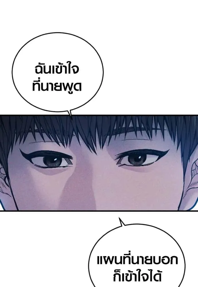 Juvenile Offender อาชญากรวัยเยาว์ ตอนที่ 60 หน้า 8