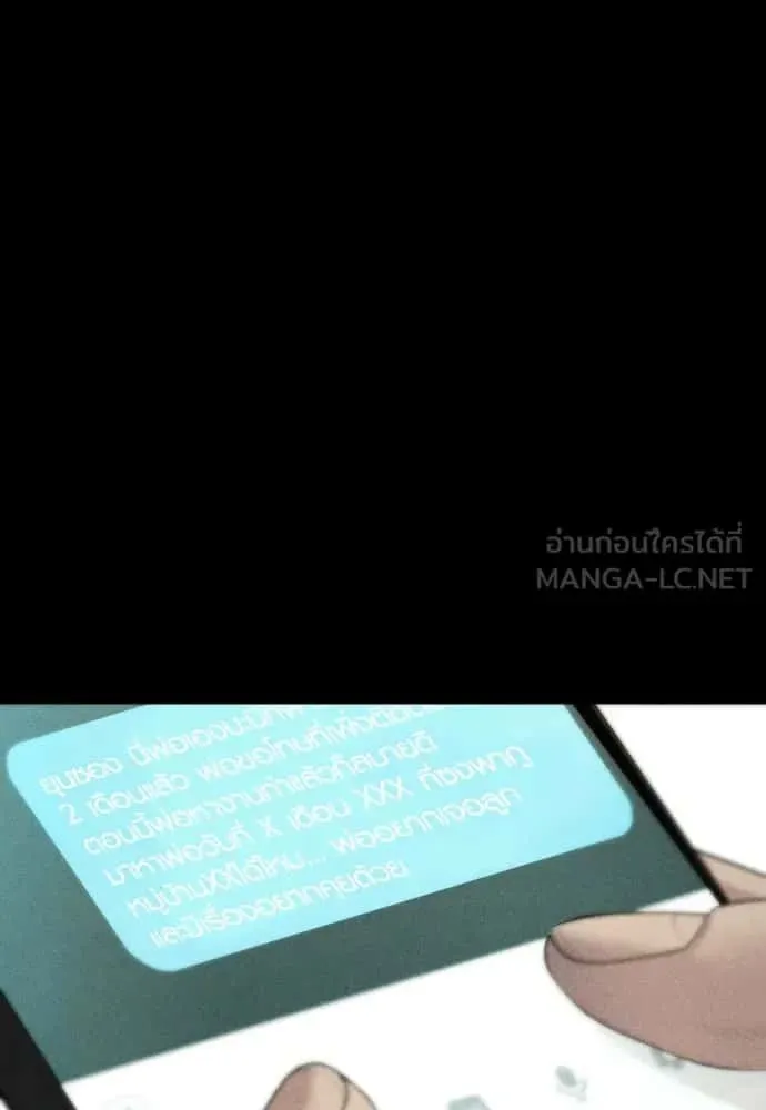 Juvenile Offender อาชญากรวัยเยาว์ ตอนที่ 60 หน้า 81