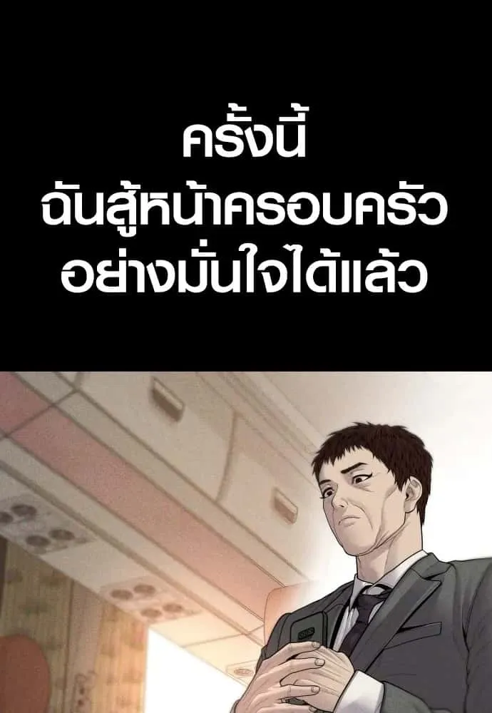 Juvenile Offender อาชญากรวัยเยาว์ ตอนที่ 60 หน้า 83