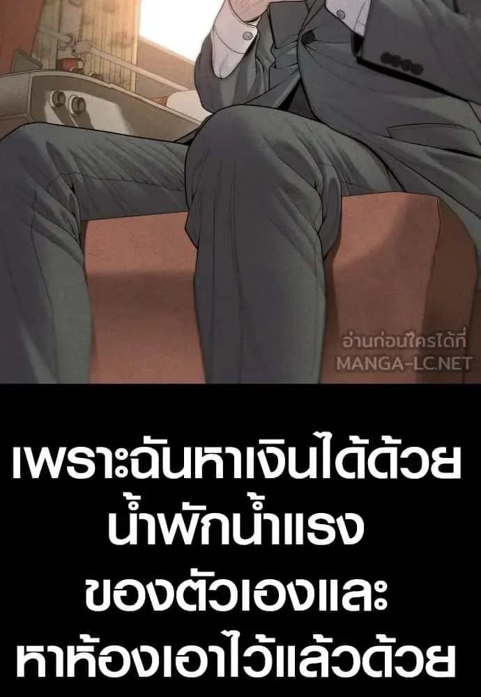 Juvenile Offender อาชญากรวัยเยาว์ ตอนที่ 60 หน้า 84