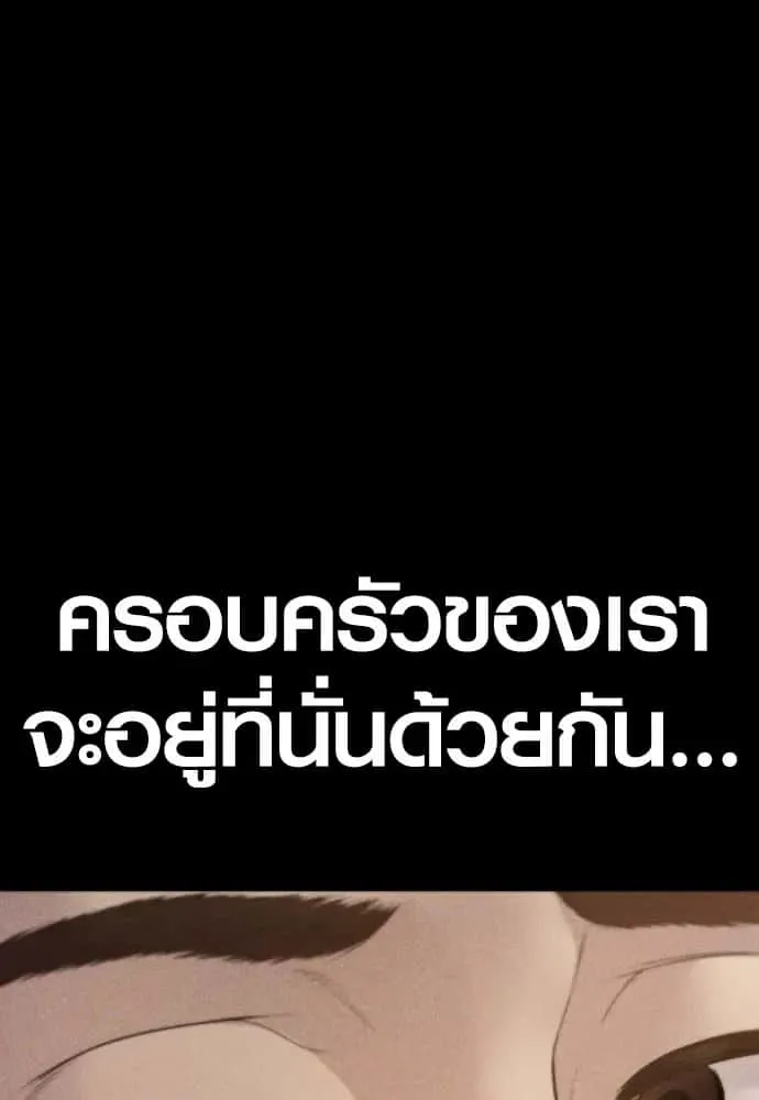 Juvenile Offender อาชญากรวัยเยาว์ ตอนที่ 60 หน้า 85