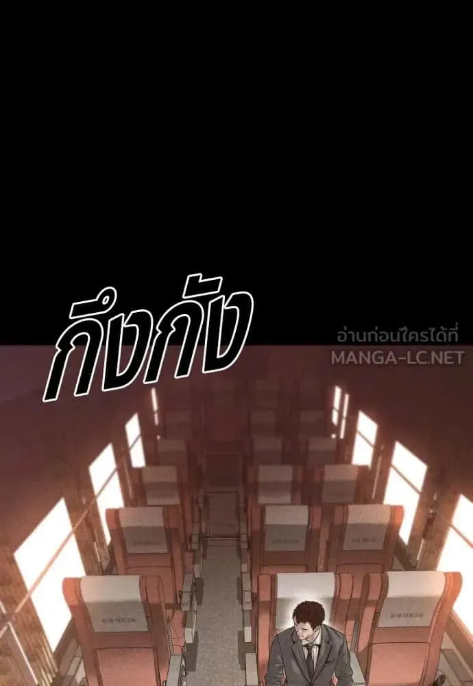 Juvenile Offender อาชญากรวัยเยาว์ ตอนที่ 60 หน้า 87