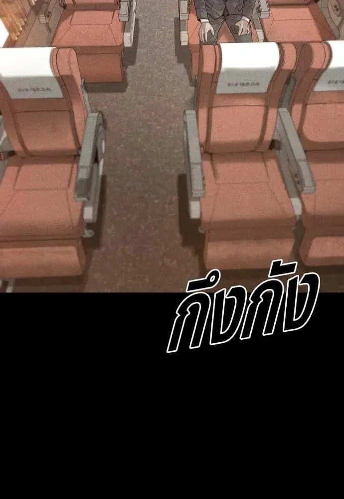 Juvenile Offender อาชญากรวัยเยาว์ ตอนที่ 60 หน้า 88