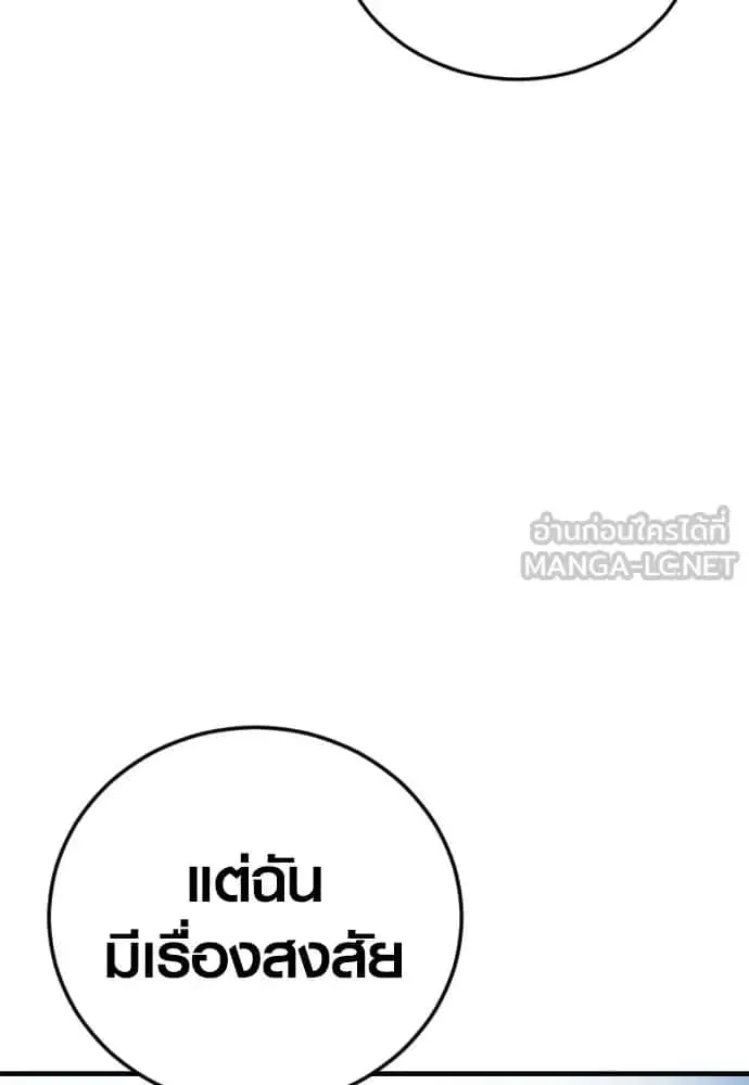 Juvenile Offender อาชญากรวัยเยาว์ ตอนที่ 60 หน้า 9