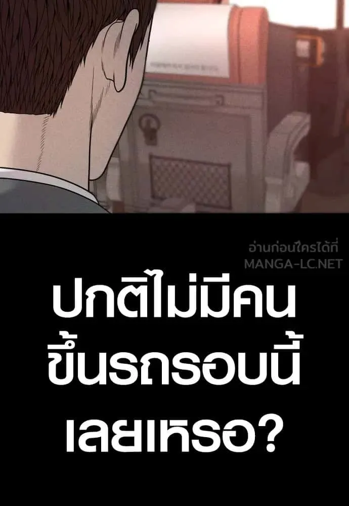 Juvenile Offender อาชญากรวัยเยาว์ ตอนที่ 60 หน้า 90