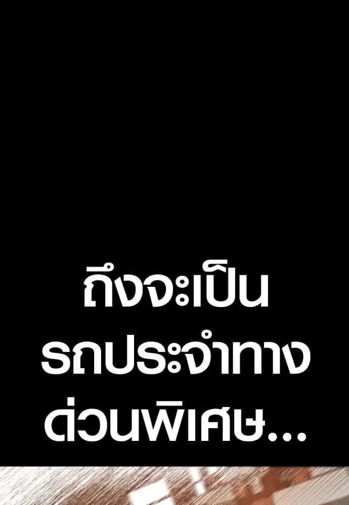 Juvenile Offender อาชญากรวัยเยาว์ ตอนที่ 60 หน้า 91