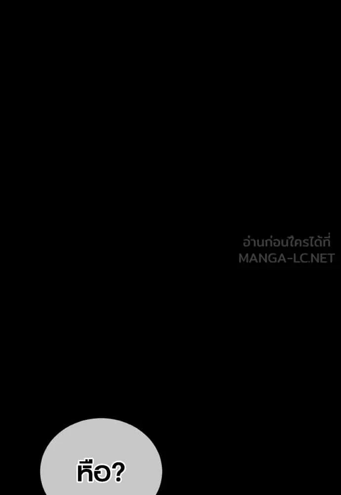 Juvenile Offender อาชญากรวัยเยาว์ ตอนที่ 60 หน้า 93