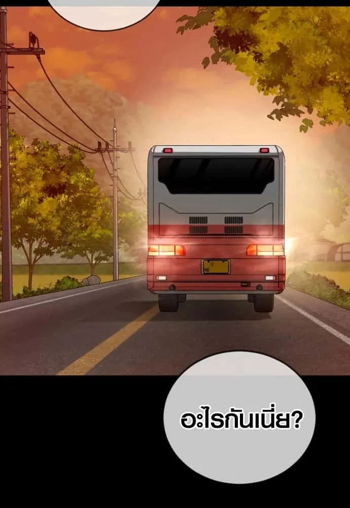 Juvenile Offender อาชญากรวัยเยาว์ ตอนที่ 60 หน้า 94