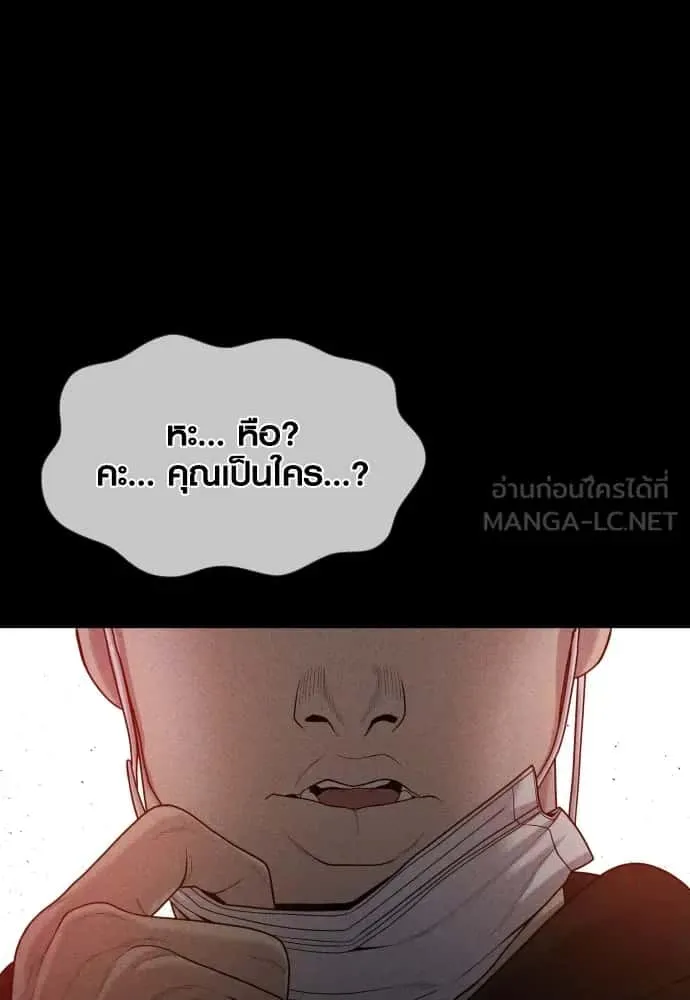 Juvenile Offender อาชญากรวัยเยาว์ ตอนที่ 60 หน้า 99