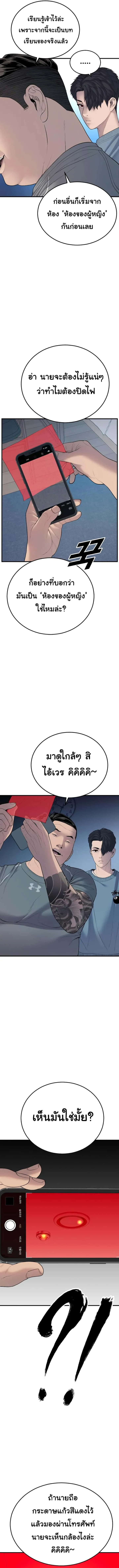 Juvenile Offender อาชญากรวัยเยาว์ ตอนที่ 7 หน้า 15
