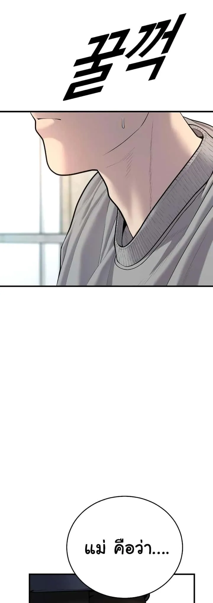 Juvenile Offender อาชญากรวัยเยาว์ ตอนที่ 8 หน้า 17