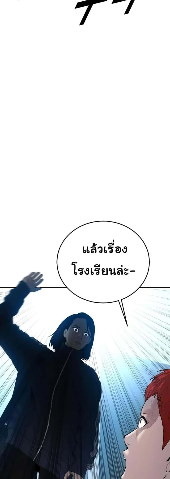 Juvenile Offender อาชญากรวัยเยาว์ ตอนที่ 8 หน้า 23