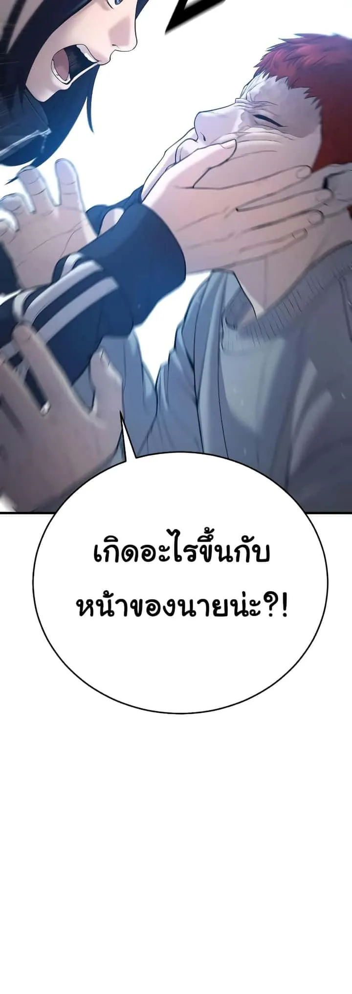Juvenile Offender อาชญากรวัยเยาว์ ตอนที่ 8 หน้า 26