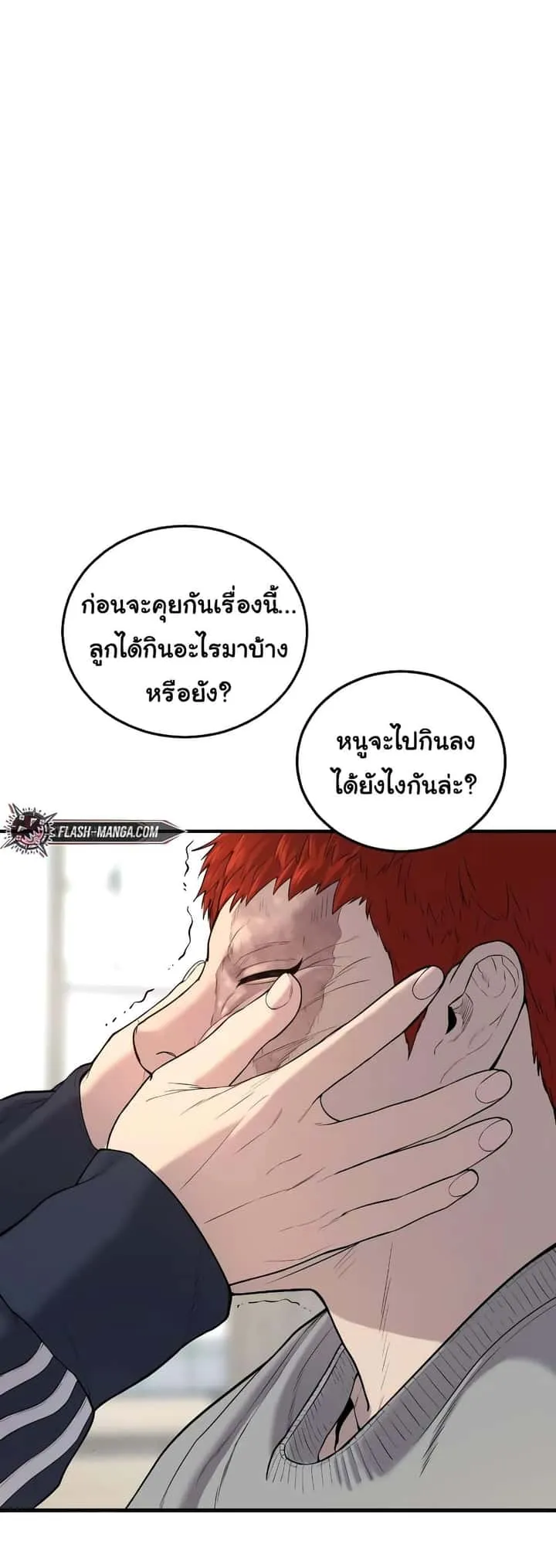 Juvenile Offender อาชญากรวัยเยาว์ ตอนที่ 8 หน้า 28