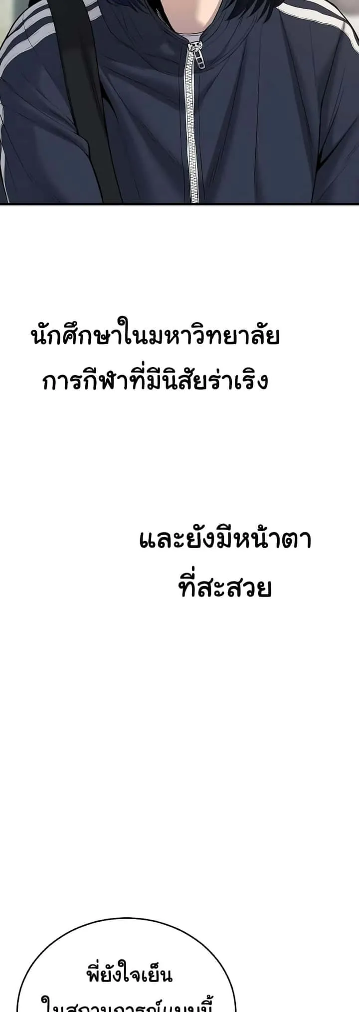 Juvenile Offender อาชญากรวัยเยาว์ ตอนที่ 8 หน้า 30