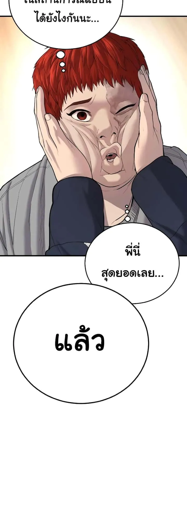 Juvenile Offender อาชญากรวัยเยาว์ ตอนที่ 8 หน้า 31