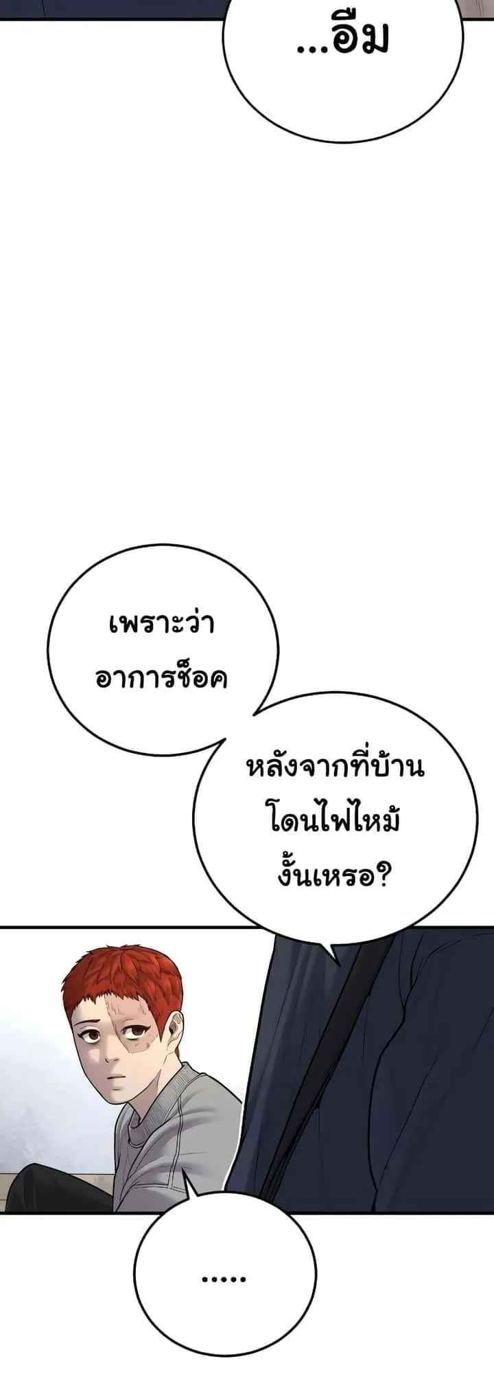 Juvenile Offender อาชญากรวัยเยาว์ ตอนที่ 8 หน้า 34