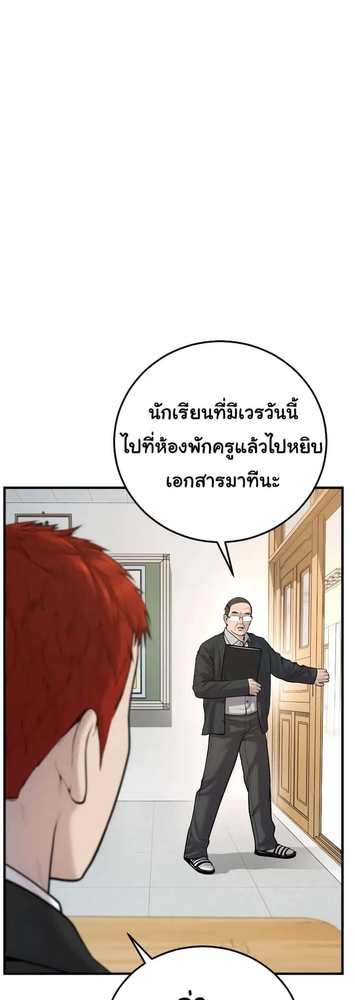 Juvenile Offender อาชญากรวัยเยาว์ ตอนที่ 8 หน้า 39