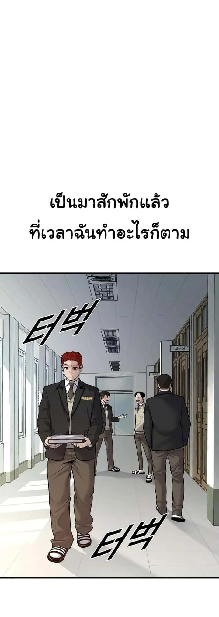 Juvenile Offender อาชญากรวัยเยาว์ ตอนที่ 8 หน้า 43