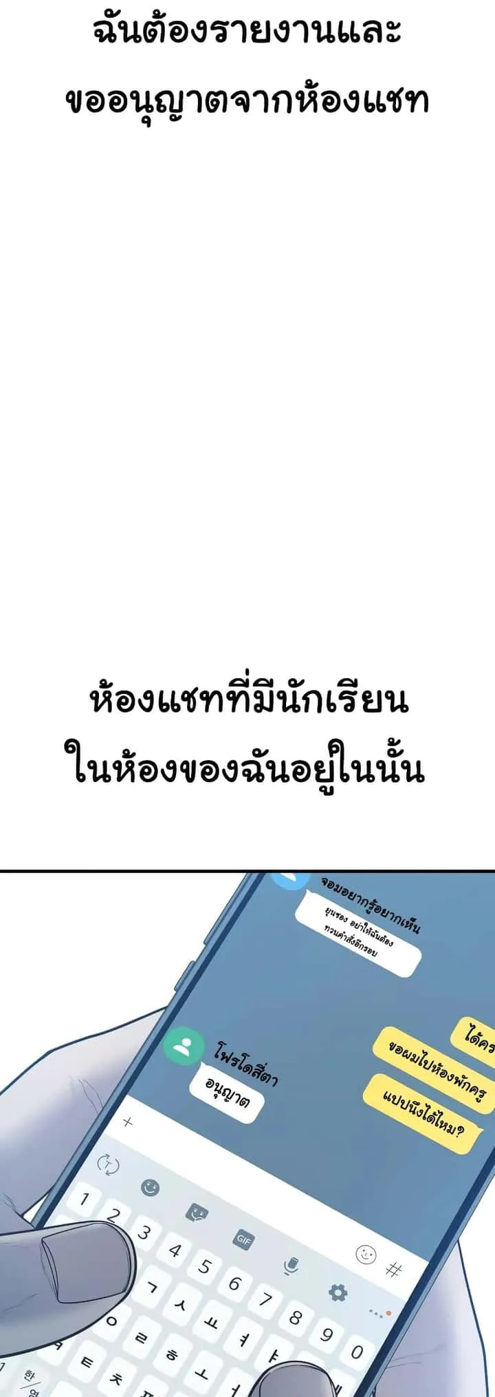 Juvenile Offender อาชญากรวัยเยาว์ ตอนที่ 8 หน้า 44