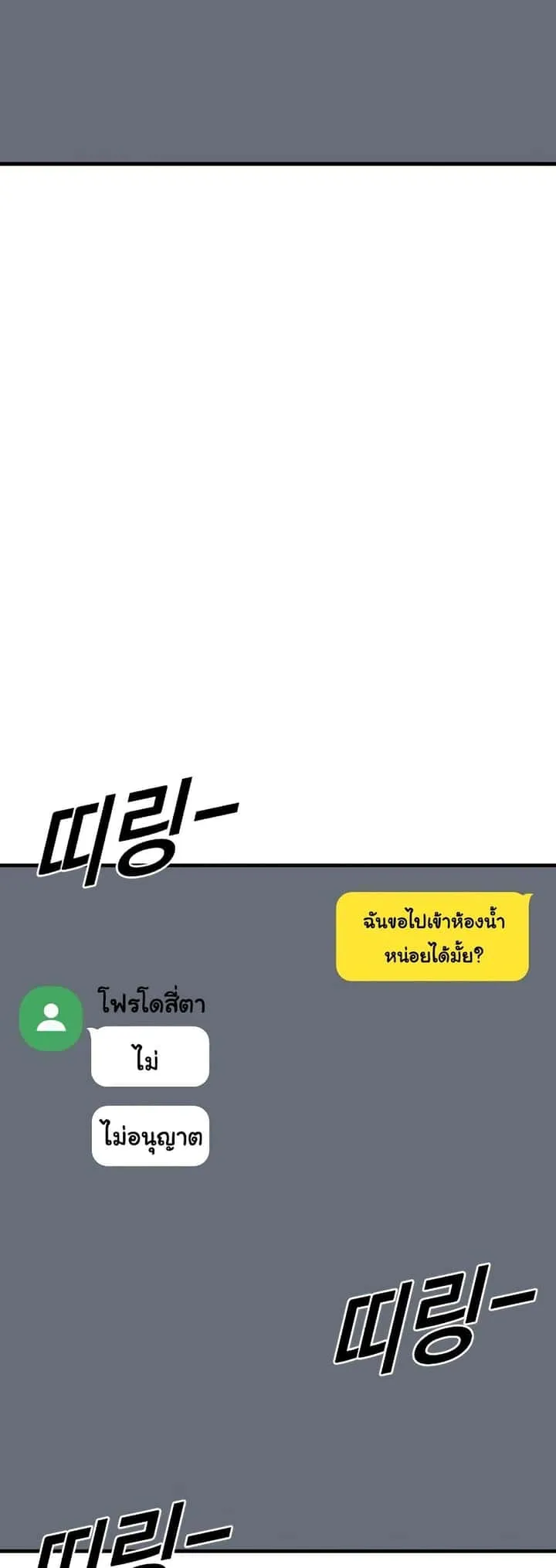 Juvenile Offender อาชญากรวัยเยาว์ ตอนที่ 8 หน้า 50