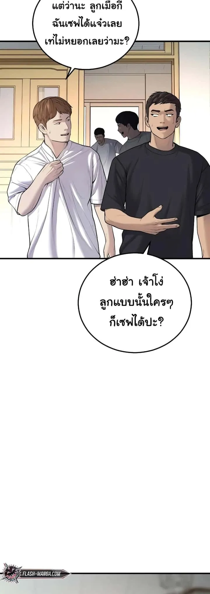 Juvenile Offender อาชญากรวัยเยาว์ ตอนที่ 8 หน้า 54